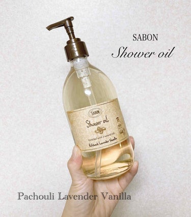 SABON  シャワーオイル パチュリ・ラベンダー・バニラのクチコミ「SABONのShower oilフリークすぎて、もう何度目のリピートだろう💗
今回はSABON.....」（1枚目）