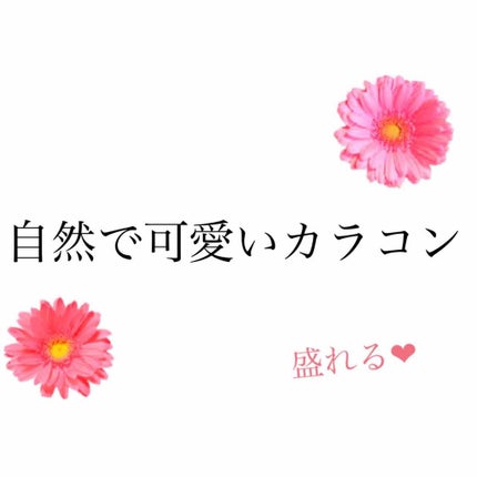 LA FILLE (ラ・フィーユ)/LA FILLE/カラーコンタクトレンズを使ったクチコミ(1枚目)