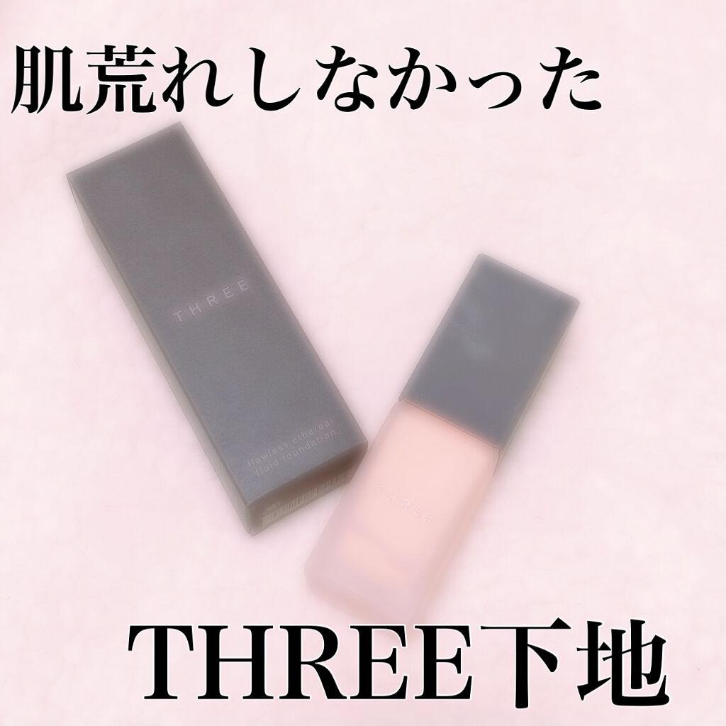 アドバンスドハーモニープライマー/THREE/化粧下地を使ったクチコミ(1枚目)