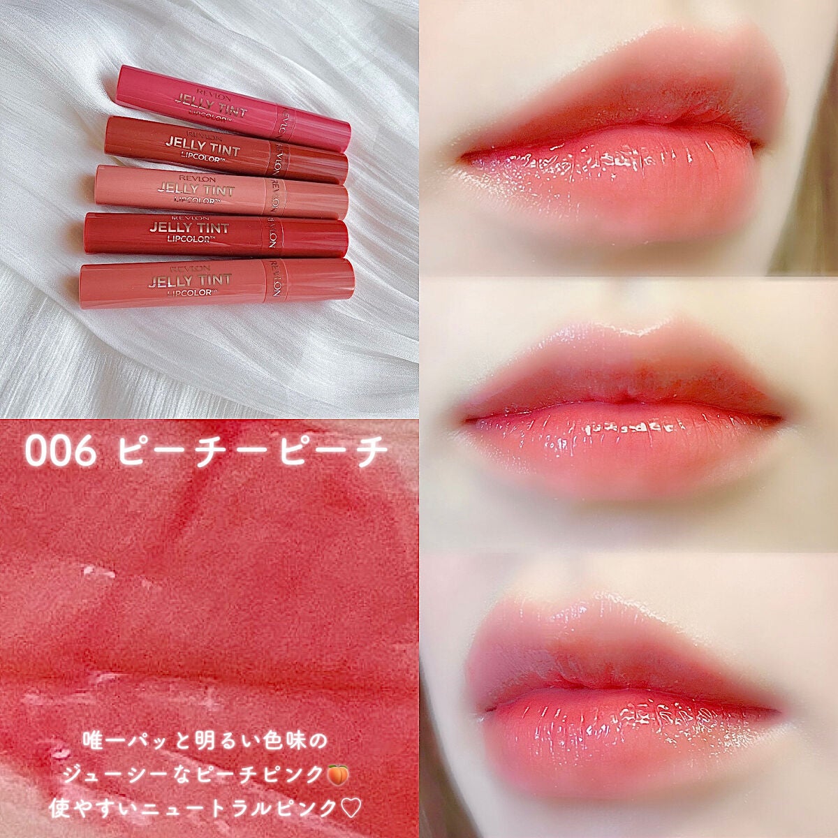 ジェリー ティント リップカラー/REVLON/リップティントを使ったクチコミ(8枚目)