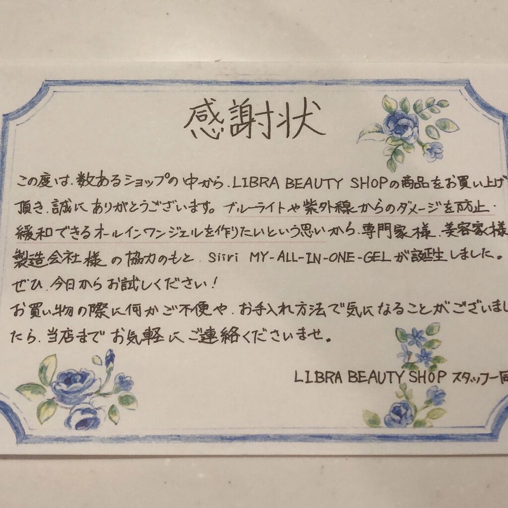 MY ALL IN ONE GEL/siiri/オールインワン化粧品を使ったクチコミ（3枚目）