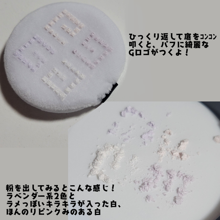 プリズム・リーブル/GIVENCHY/ルースパウダーを使ったクチコミ(4枚目)