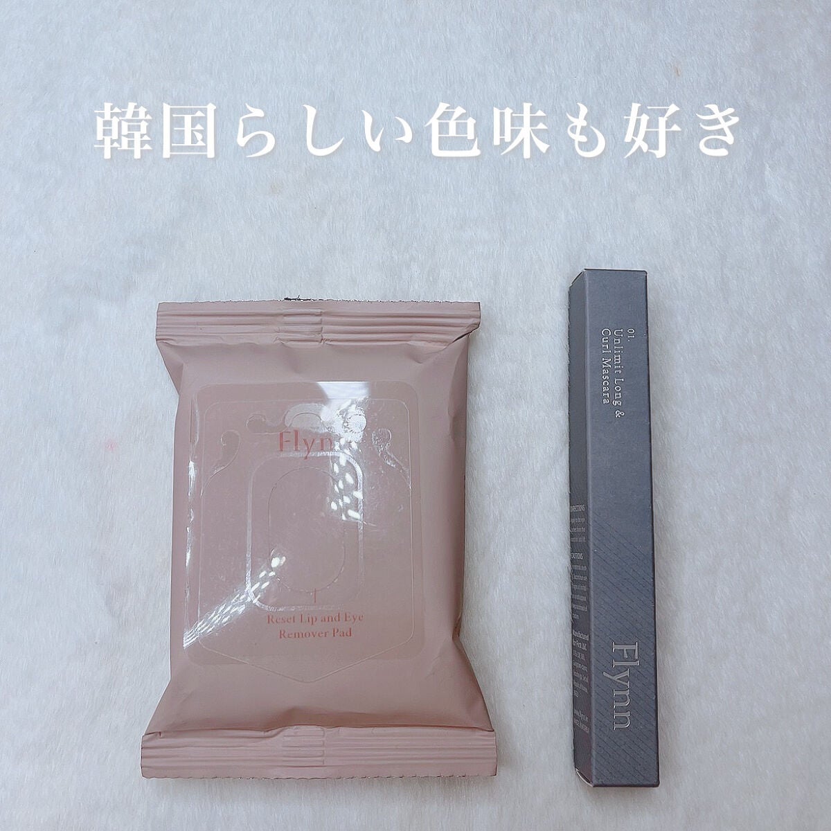 リセットリップアンドアイリムーバーパッド/Flynn/ポイントメイクリムーバーを使ったクチコミ(5枚目)