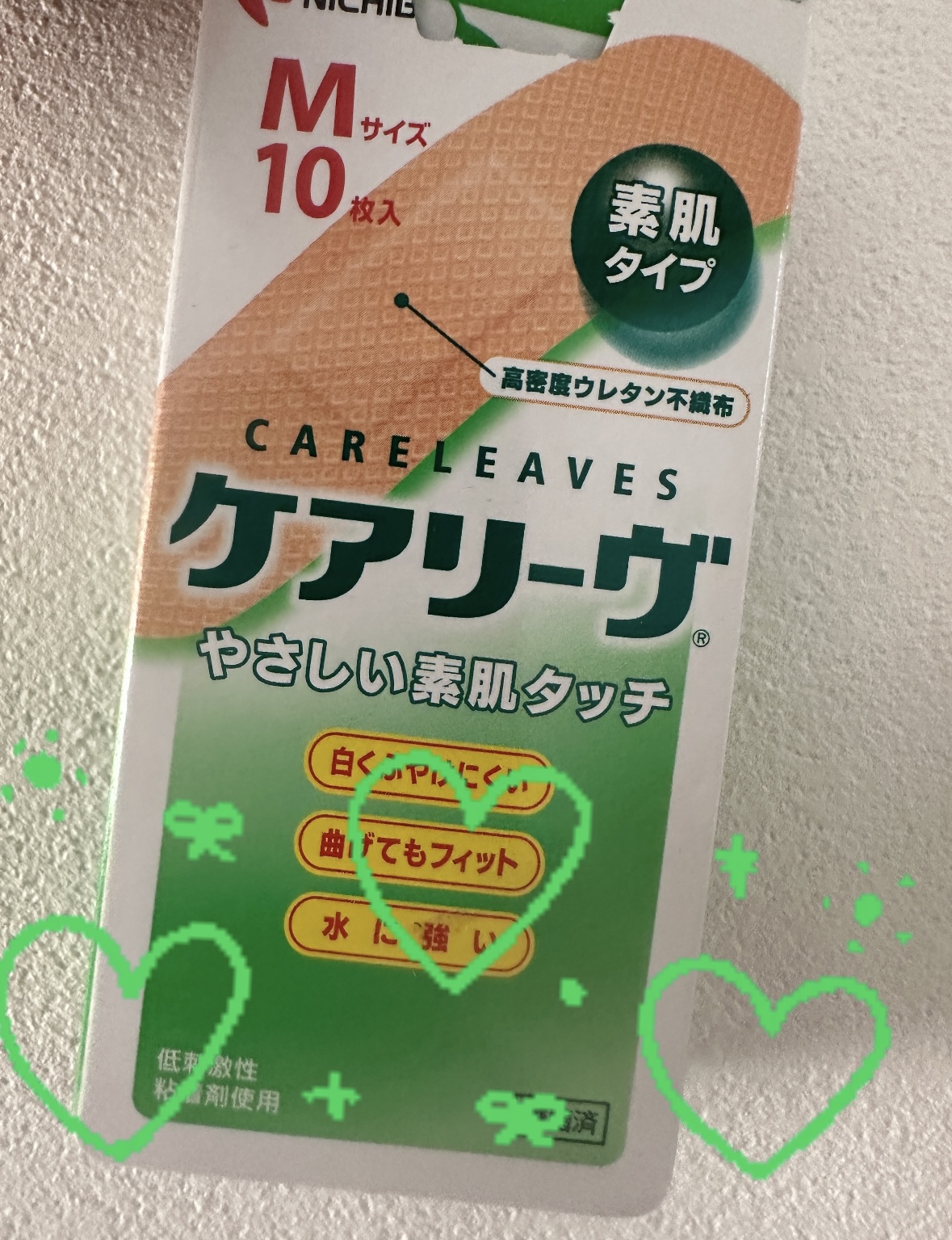 ケアリーヴ/ニチバン/その他を使ったクチコミ（1枚目）