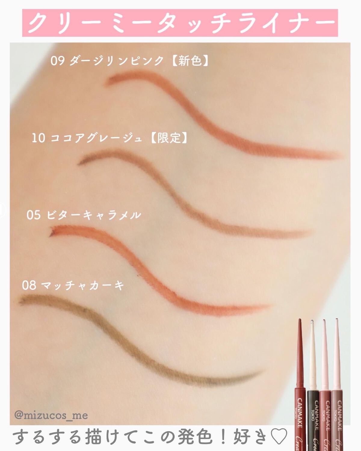 クリーミータッチライナー/キャンメイク/ジェルアイライナーを使ったクチコミ(5枚目)