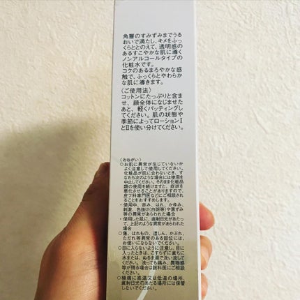 ムーンパール モイスチャーリッチローションII/ミキモト コスメティックス/化粧水を使ったクチコミ(7枚目)