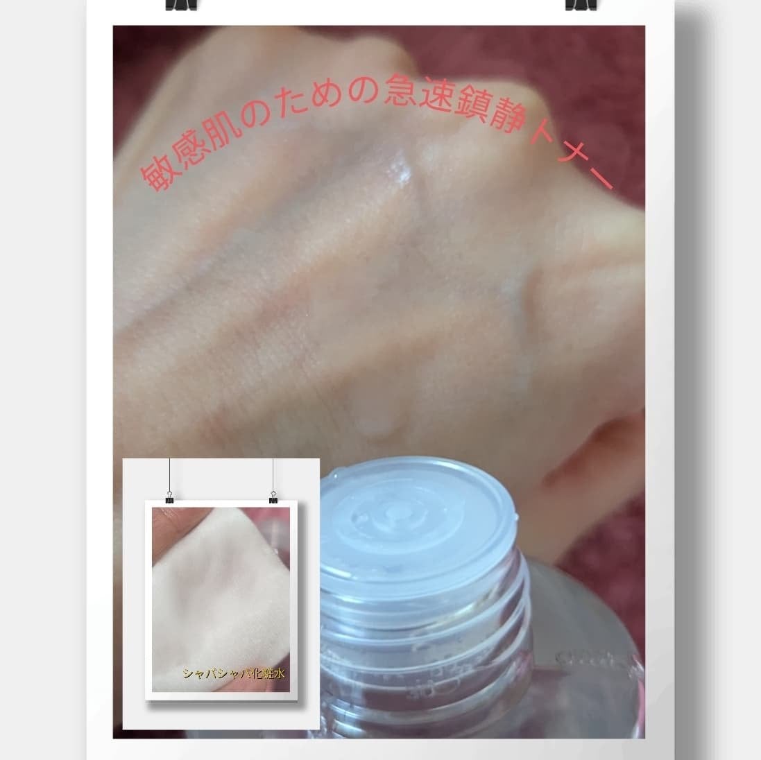 ミルクシスル リペアクリーム/BANOBAGI/フェイスクリームを使ったクチコミ(3枚目)