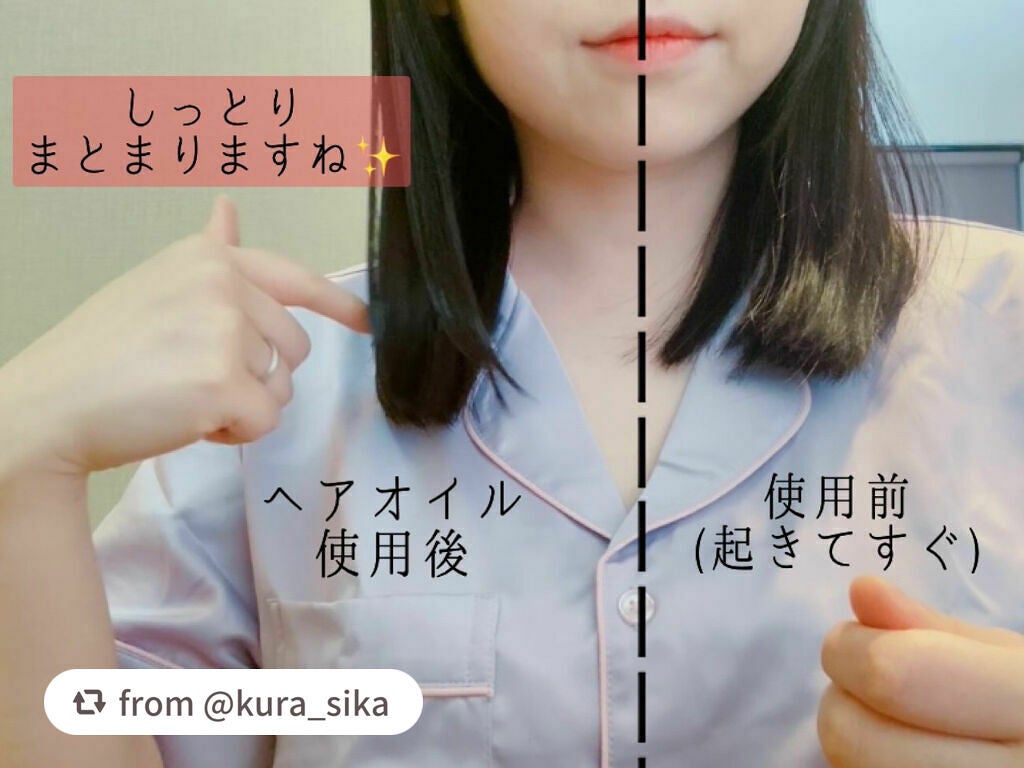 プルント ディープリペア美容液ヘアオイル/Purunt./ヘアオイルを使ったクチコミ(6枚目)