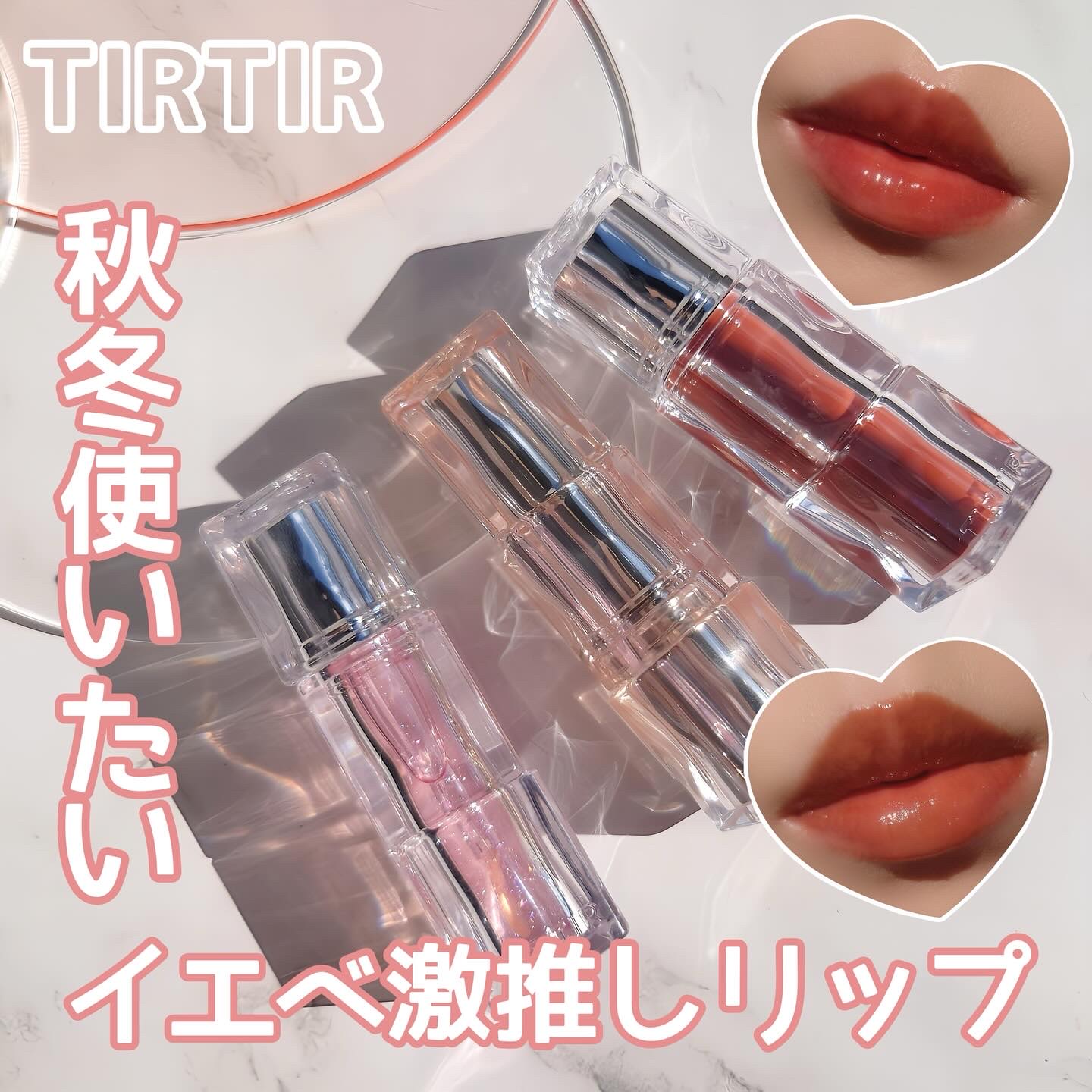 ウォーターリズムグロウメルティングバーム 06 ハニーナッツ/TIRTIR(ティルティル)/口紅を使ったクチコミ（1枚目）