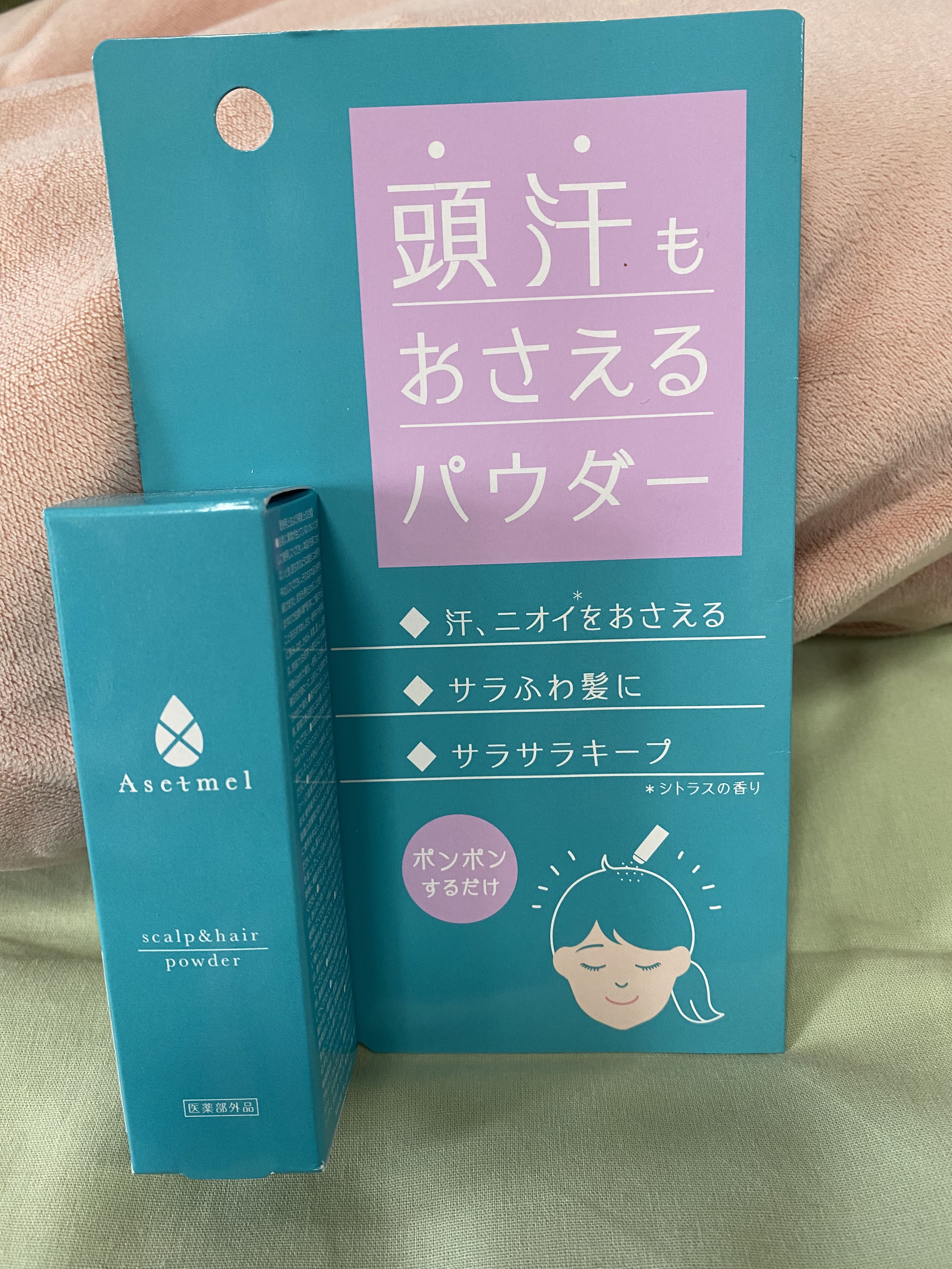 スカルプ & ヘア パウダー/アセトメル/デオドラント・制汗剤を使ったクチコミ（1枚目）