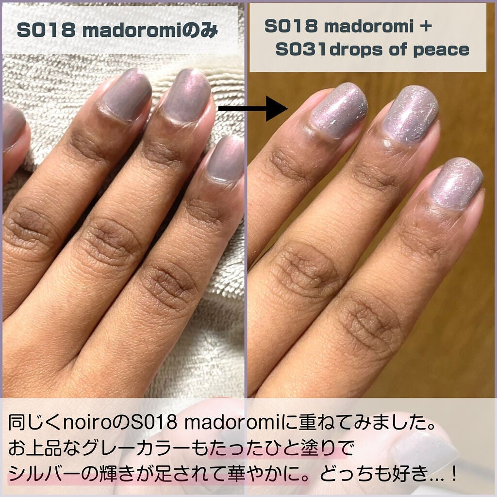 ネイルカラー/noiro/マニキュアを使ったクチコミ(6枚目)