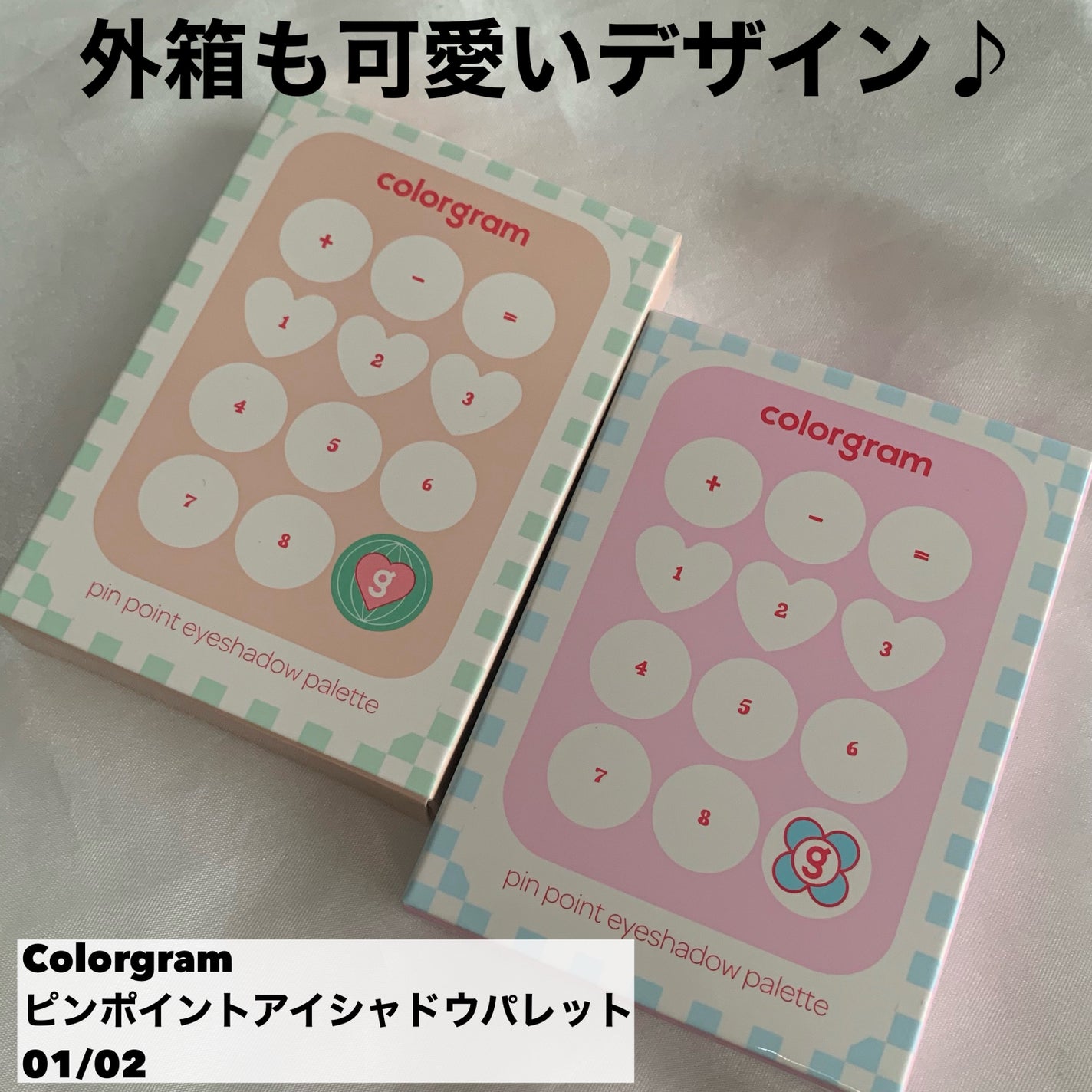 目元チュートリアルアイパレット/Colorgram/アイシャドウパレットを使ったクチコミ(9枚目)