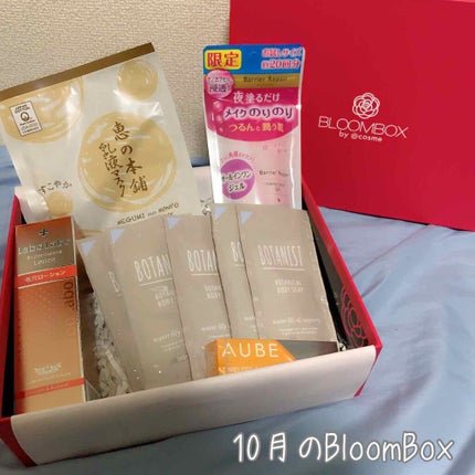 ブルーム ボックス/BLOOMBOX/その他を使ったクチコミ(1枚目)