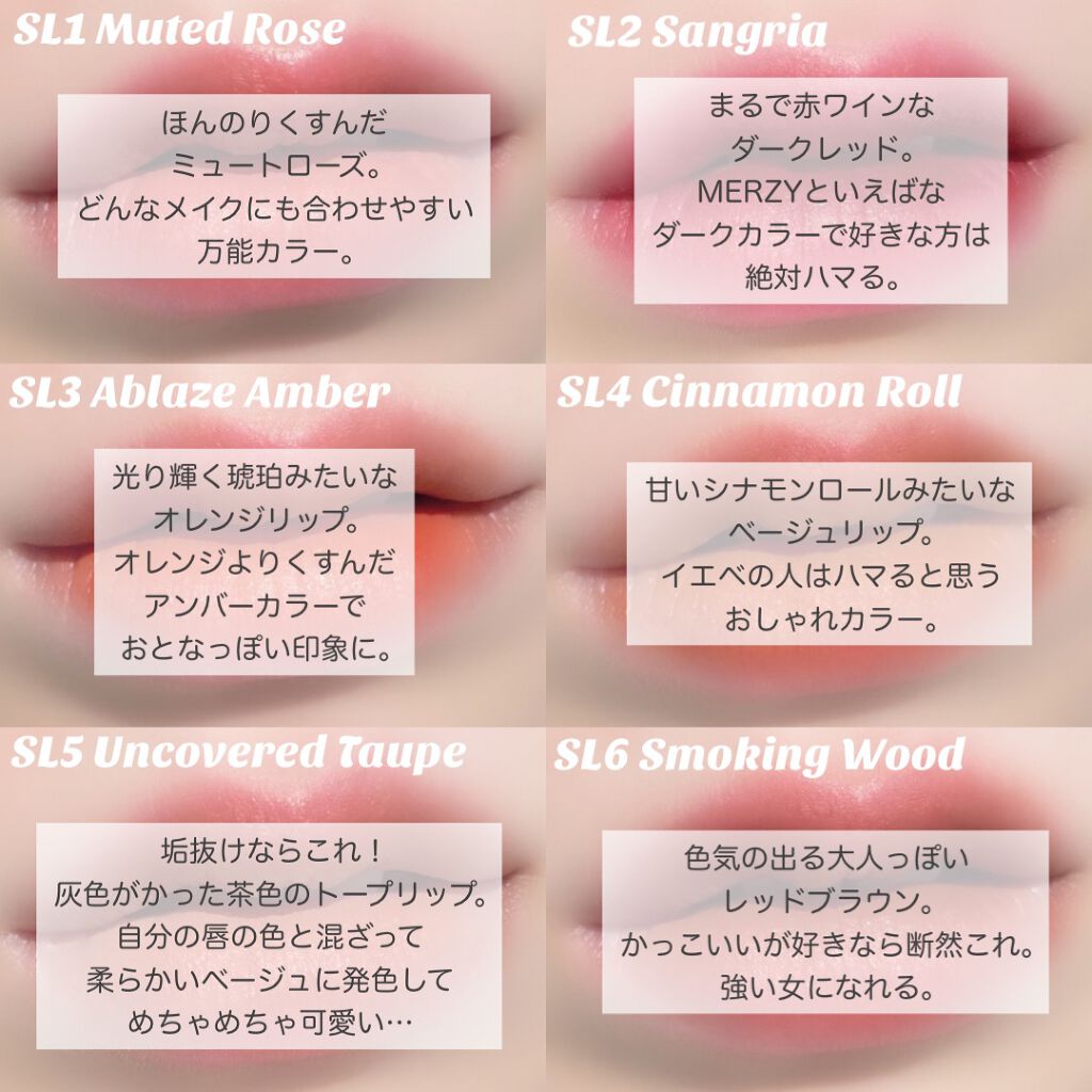 Soft touch lip tint SL4. シナモン ロール/MERZY/口紅を使ったクチコミ（3枚目）