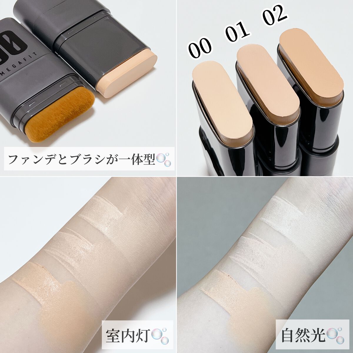 メガ フィット スティックファウンデーション/CHOSUNGAH BEAUTY/その他ファンデーションを使ったクチコミ(3枚目)