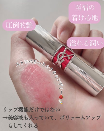 YSL ラブシャイン キャンディグレーズ/YVES SAINT LAURENT BEAUTE/口紅を使ったクチコミ(3枚目)