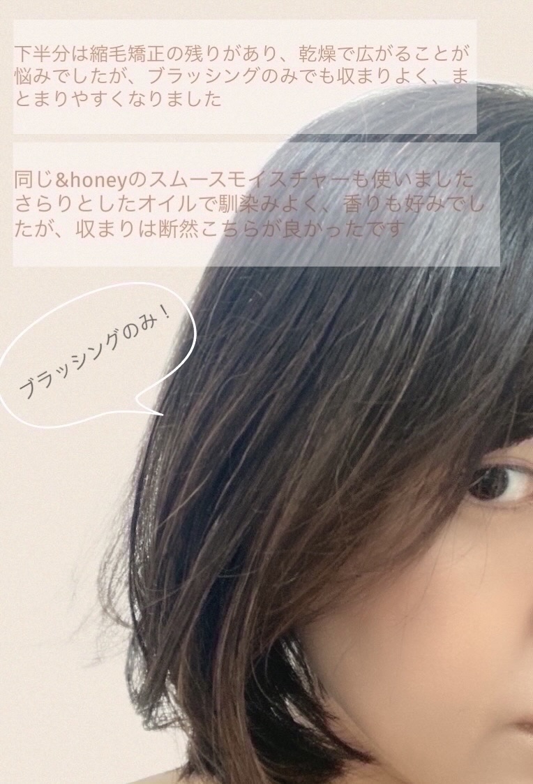 ディープモイスト ヘアオイル3.0/&honey/ヘアオイルを使ったクチコミ（3枚目）