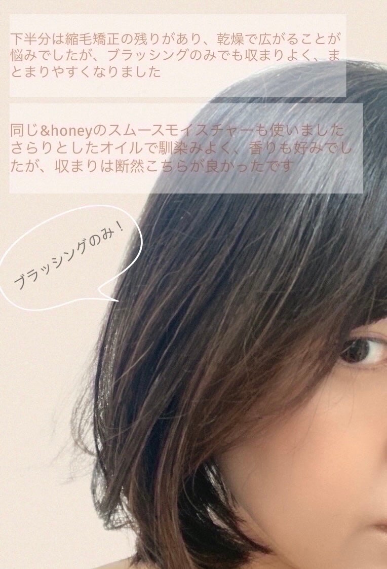 ディープモイスト ヘアオイル3.0/&honey/ヘアオイルを使ったクチコミ(3枚目)