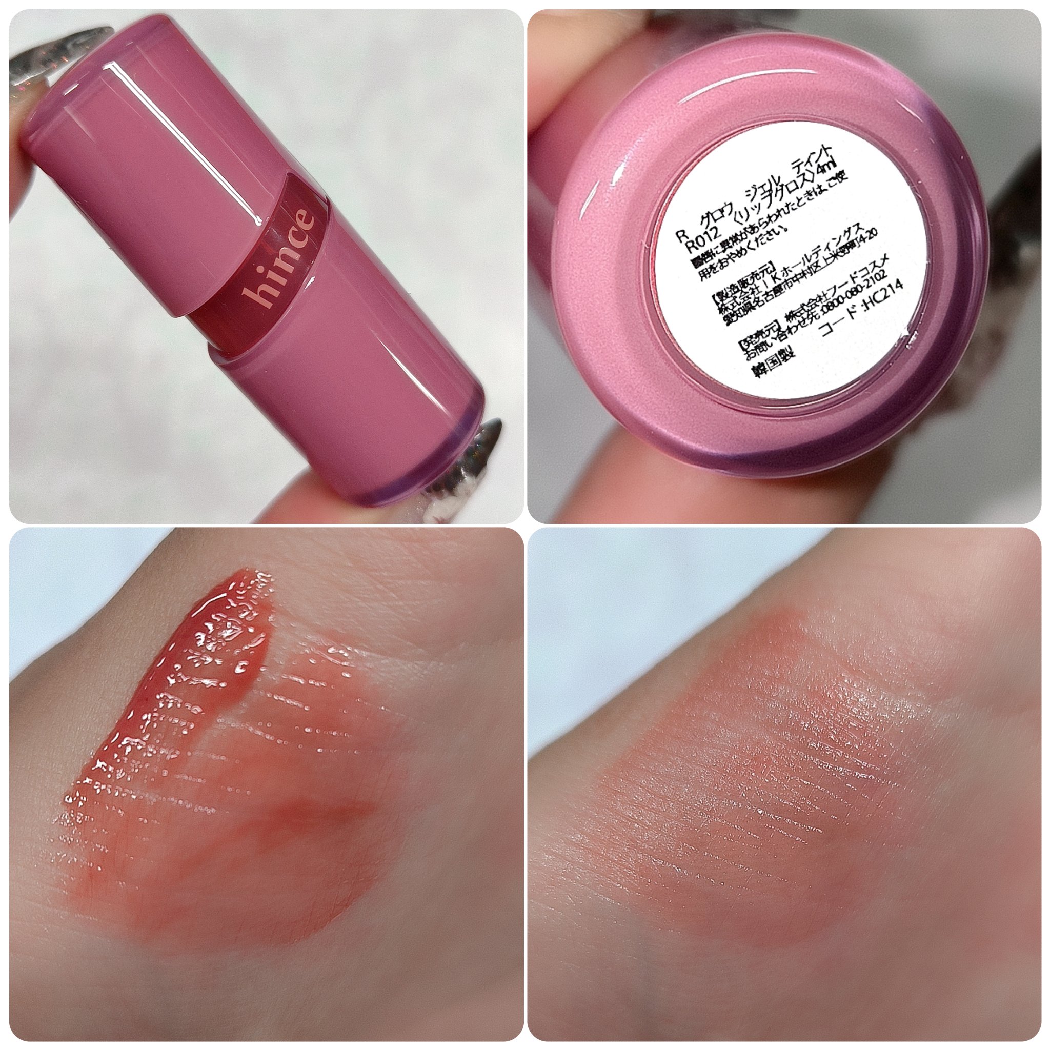 ロウグロウジェルティント/hince/リップティントを使ったクチコミ（3枚目）