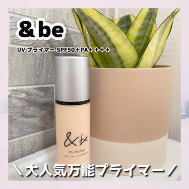 ＆be &be UVプライマーのクチコミ「〻&be

* ⌒⌒⌒⌒⌒⌒⌒⌒⌒⌒⌒⌒⌒⌒⌒⌒ *

 ▫️UV プライマー SPF50＋P.....」（1枚目）