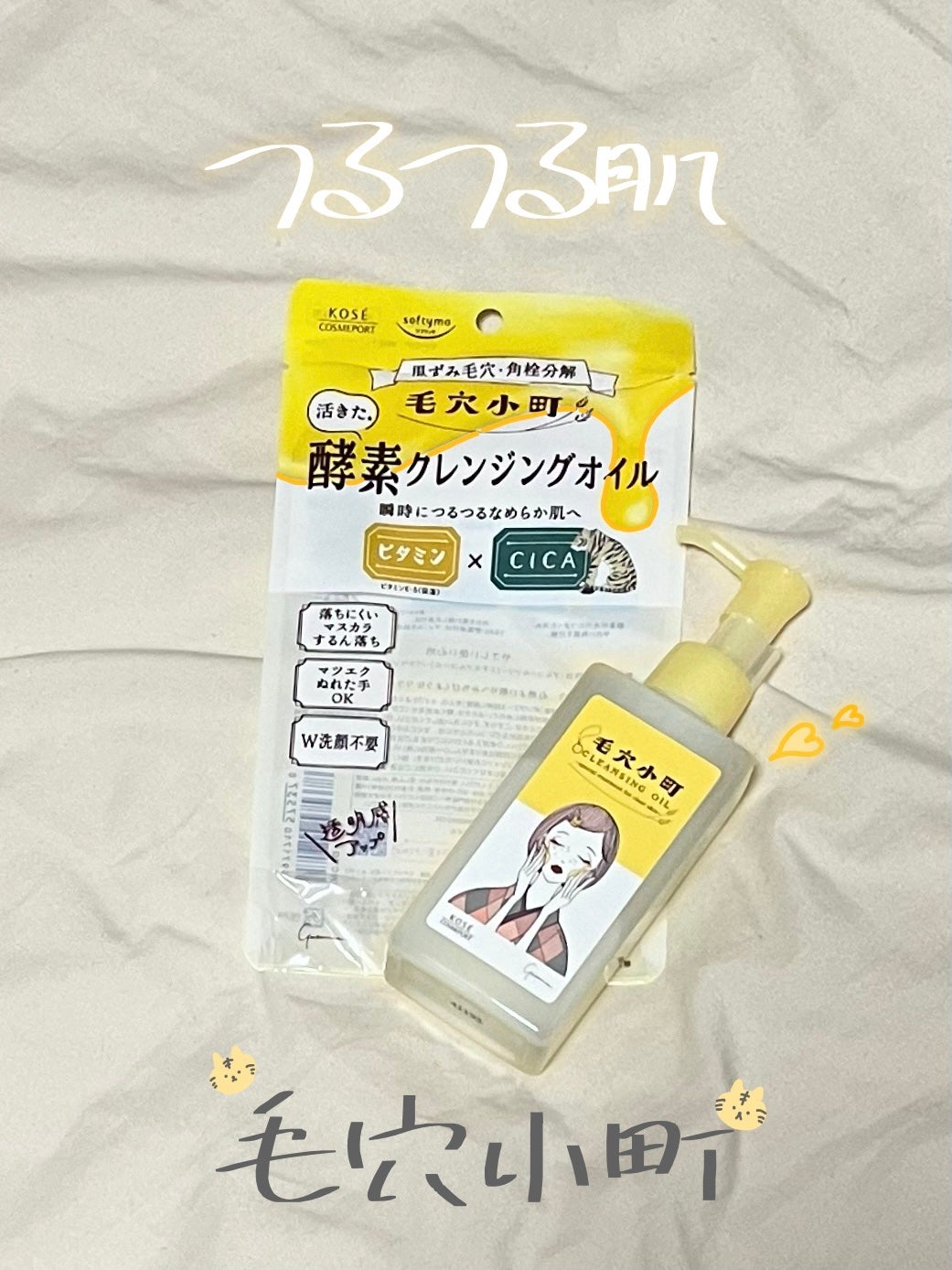 æ¯ç©Žå°çº é
µçŽ ã¯ã¬ã³ãžã³ã°ãªã€ã«/ãœããã£ã¢/ãªã€ã«ã¯ã¬ã³ãžã³ã°ã䜿ã£ãã¯ãã³ãïŒ1æç®ïŒ