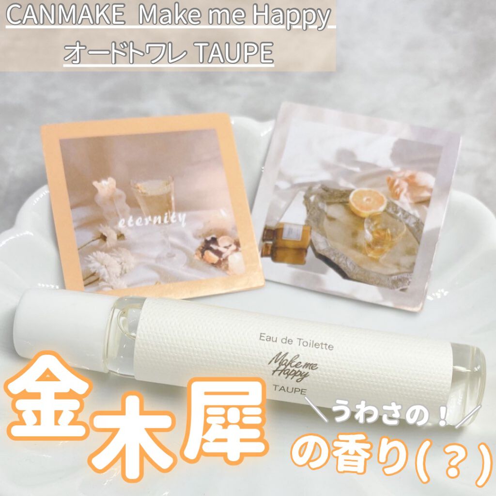 メイクミーハッピー オードトワレ GREEN/キャンメイク/香水(レディース)を使ったクチコミ（1枚目）