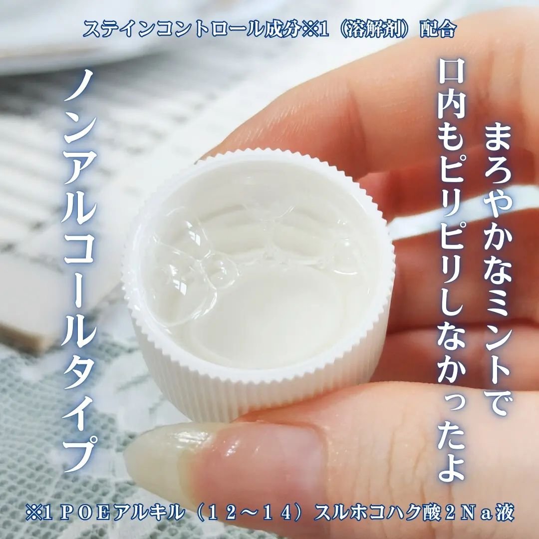 オーラツープレミアム マウスウォッシュ ダブルクレンジング リフレッシュクリアミント/オーラツー/マウスウォッシュ・スプレーを使ったクチコミ（3枚目）