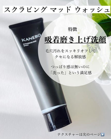 カネボウ コンフォート ストレッチィ ウォッシュ/KANEBO/洗顔フォームを使ったクチコミ(3枚目)