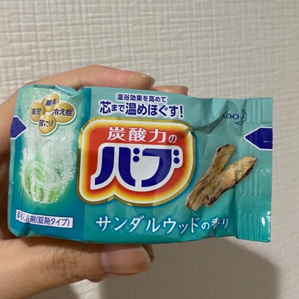 サンダルウッドの香り/バブ/炭酸系入浴剤を使ったクチコミ(1枚目)