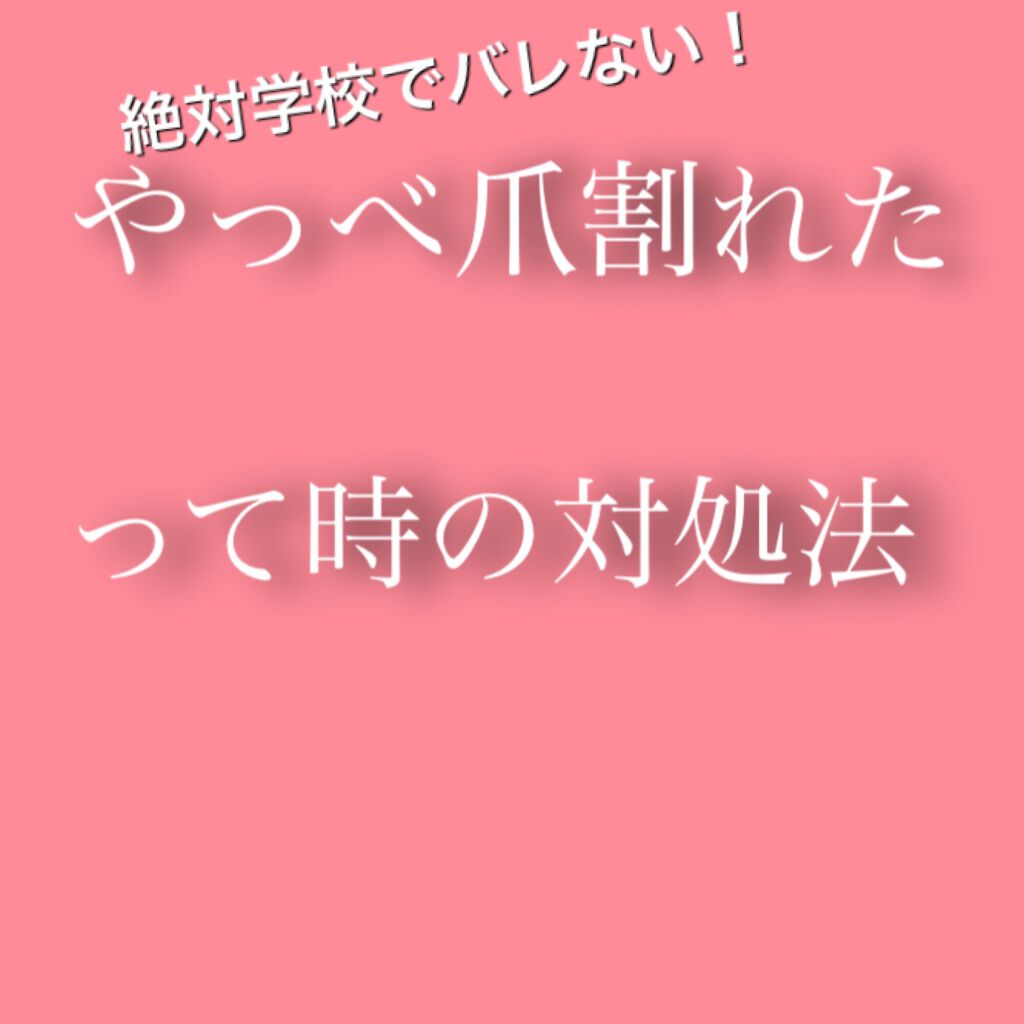 AT トップ＆ベースコート/Art Collection/ネイルトップコートを使ったクチコミ（1枚目）