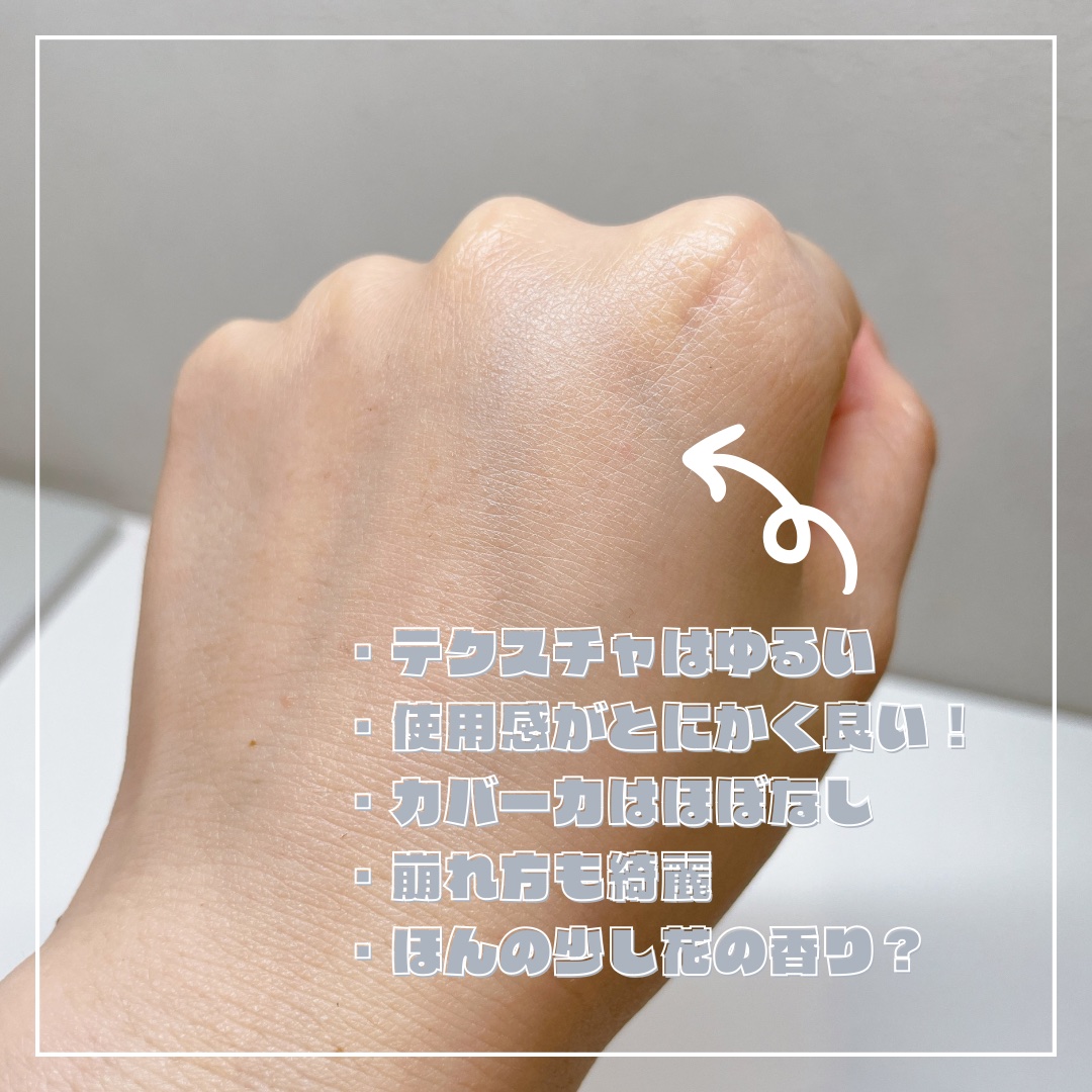 プロテクティング ファンデーション プライマー		/PAUL & JOE BEAUTE/化粧下地を使ったクチコミ（3枚目）