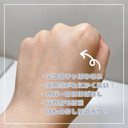 プロテクティング ファンデーション プライマー		/PAUL & JOE BEAUTE/化粧下地を使ったクチコミ(3枚目)
