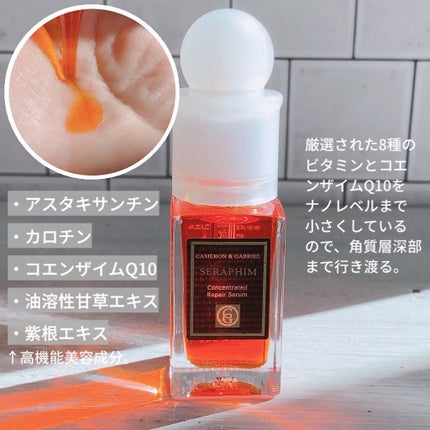 セラフィム/キャメロン&ガブリエル/美容液を使ったクチコミ(2枚目)