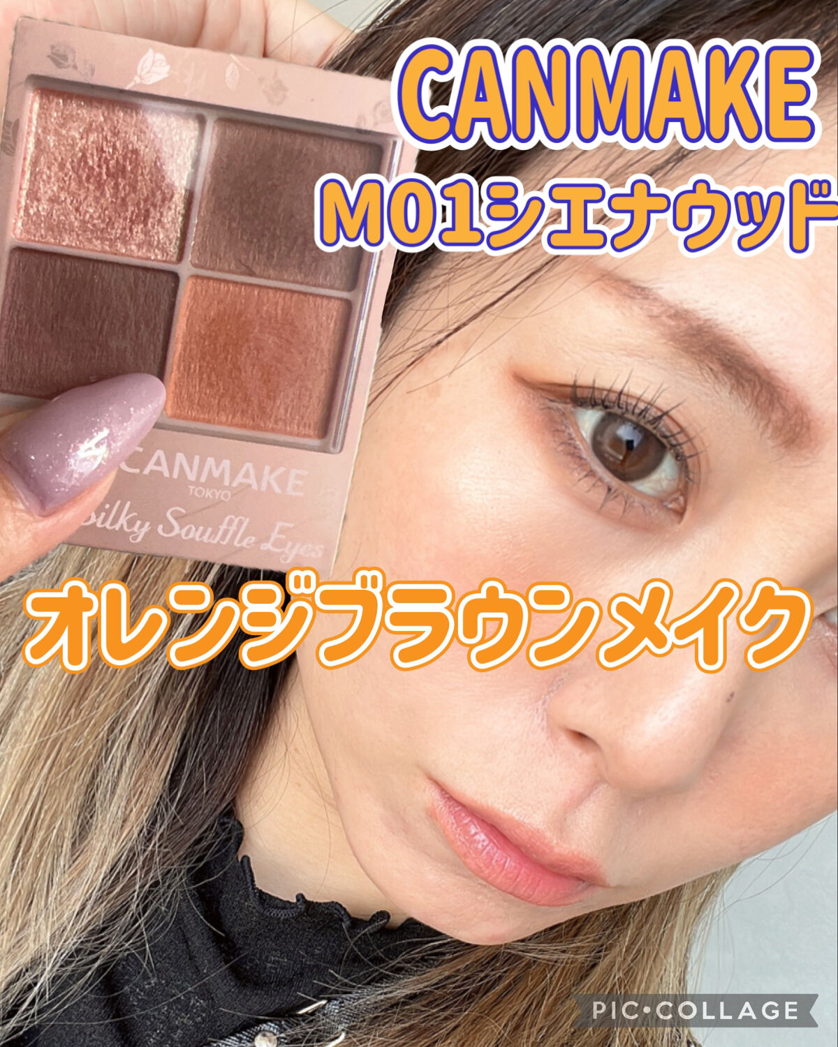 シルキースフレアイズ（マットタイプ）/キャンメイク/アイシャドウパレットを使ったクチコミ（1枚目）