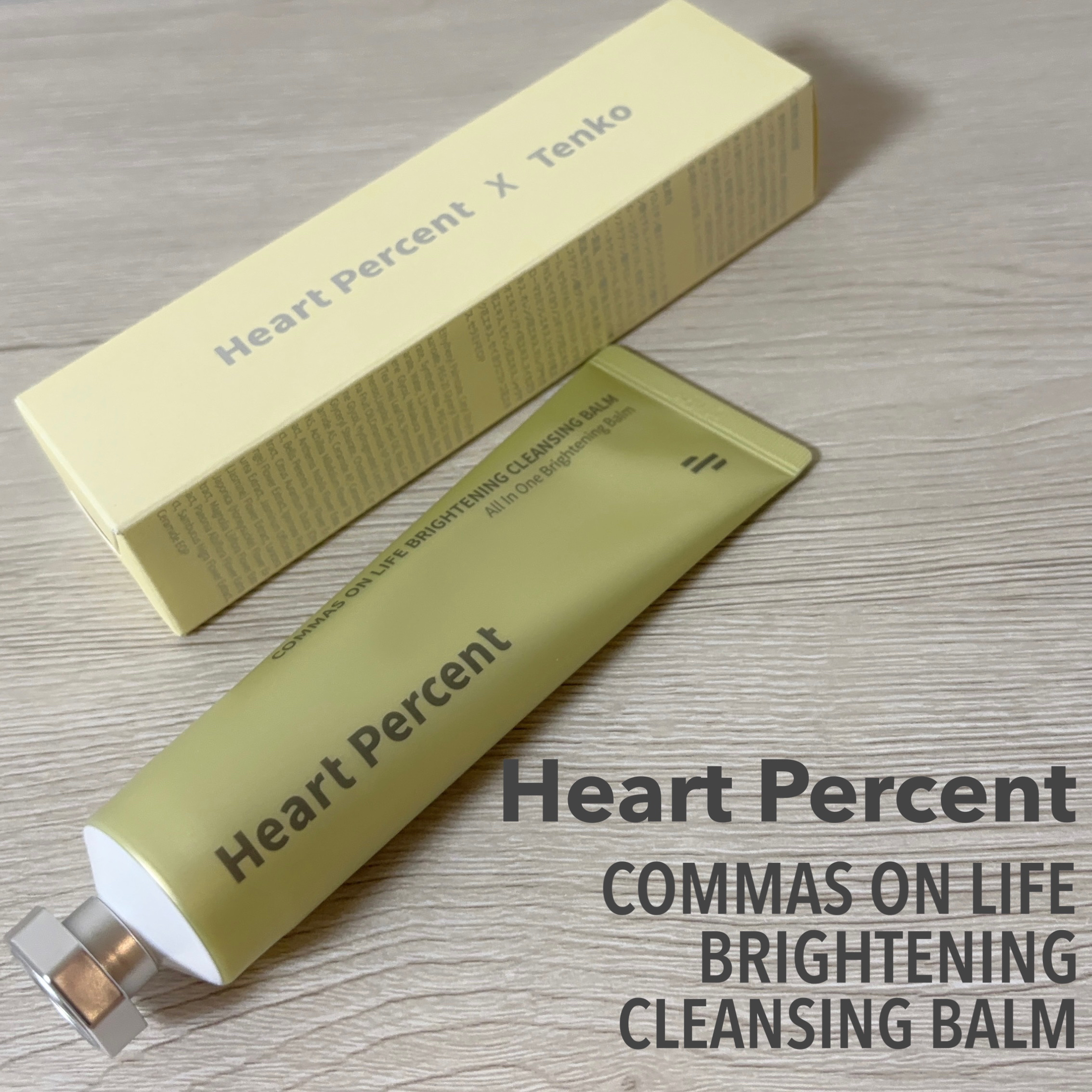 コンマス オン ライフ ブライトニング クレンジングバーム｜Heart