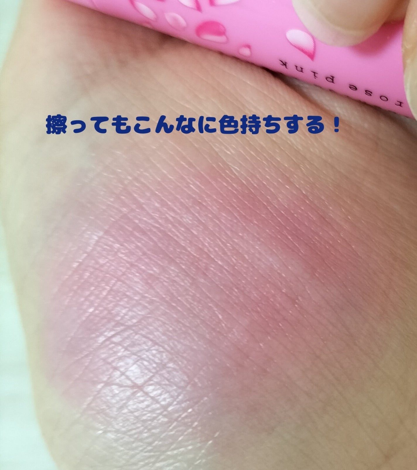 口紅がいらない薬用リップほんのりUV/メンターム/リップクリームを使ったクチコミ(3枚目)