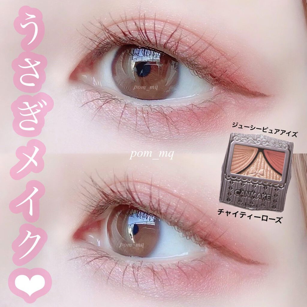 ジューシーピュアアイズ/キャンメイク/アイシャドウパレットを使ったクチコミ(1枚目)