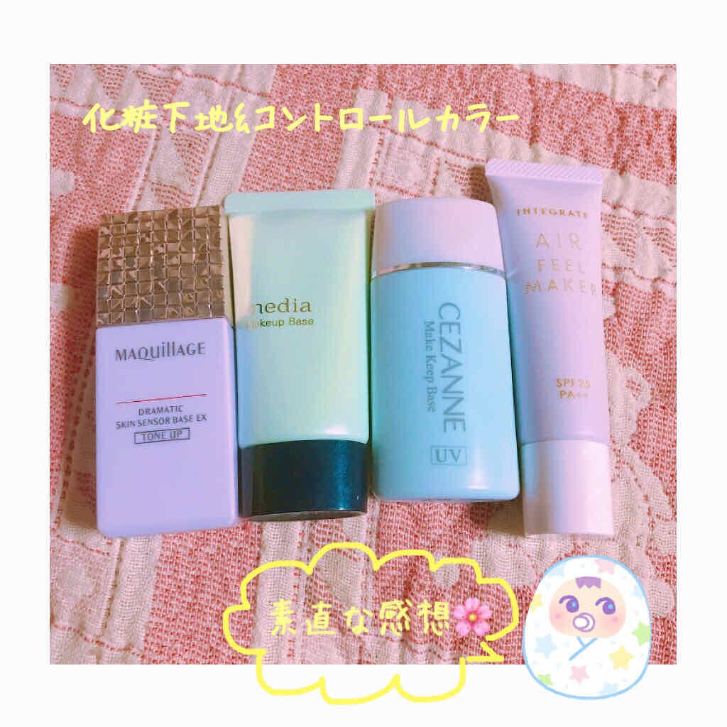 皮脂テカリ防止下地/CEZANNE/化粧下地を使ったクチコミ（1枚目）