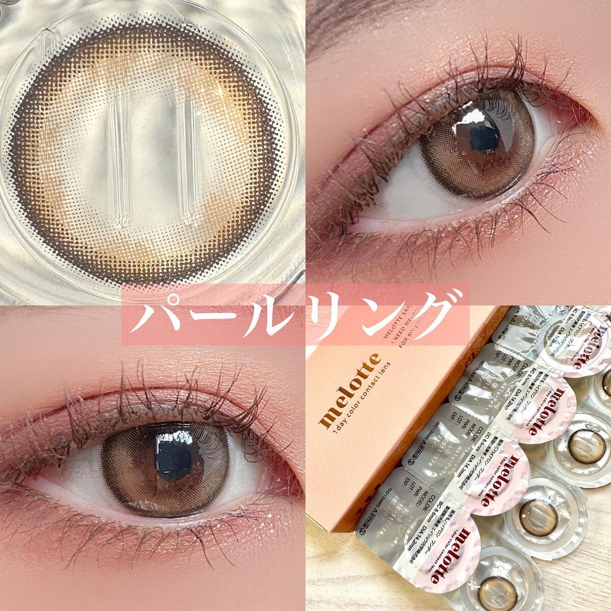 melotte 1day/melotte/ワンデー（１DAY）カラコンを使ったクチコミ（3枚目）