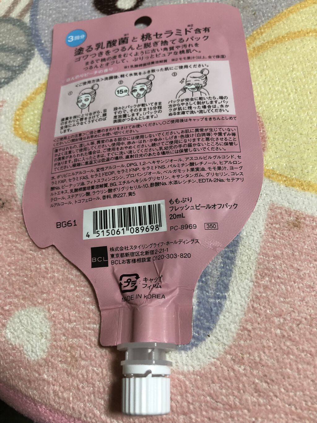 ももぷり フレッシュピールオフパック/ももぷり/ピーリングを使ったクチコミ（2枚目）