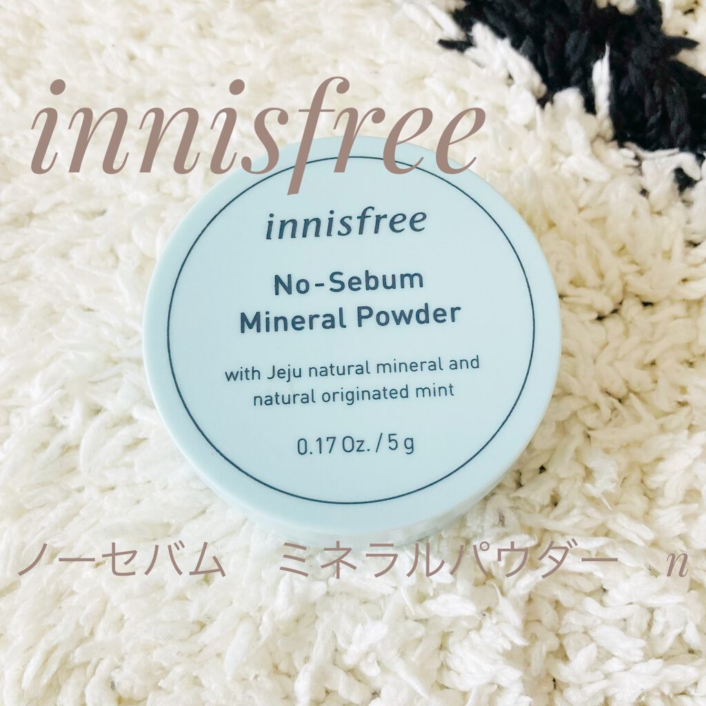 ノーセバム ミネラルパウダー N/innisfree/ルースパウダーを使ったクチコミ(1枚目)