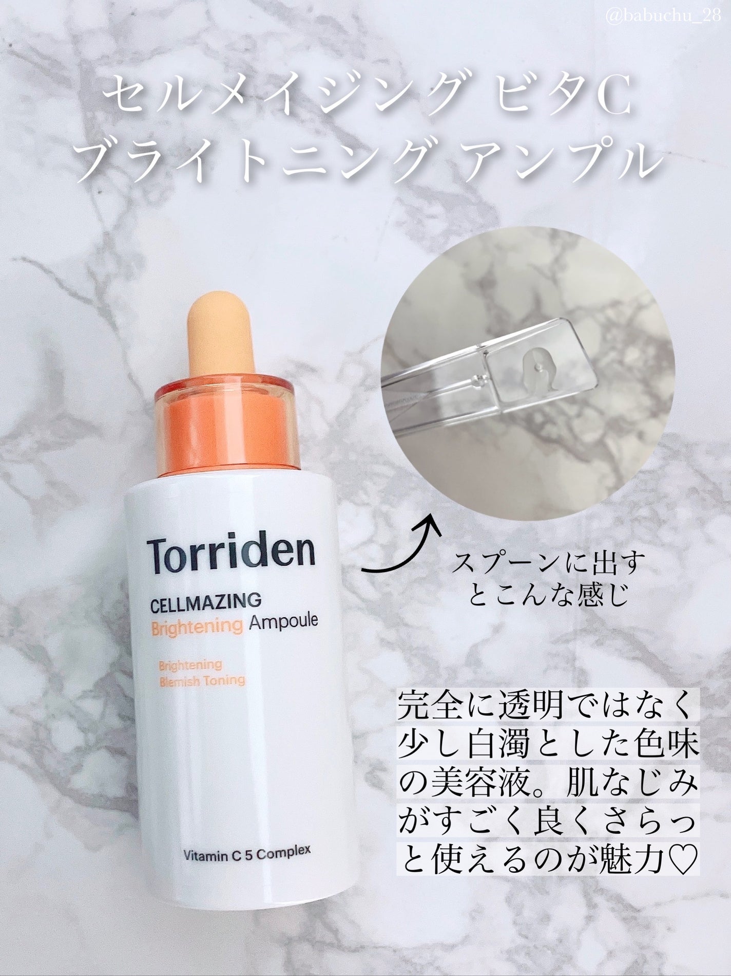 セルメイジング ビタC ブライトニングマスク/Torriden/シートマスク・パックを使ったクチコミ(2枚目)
