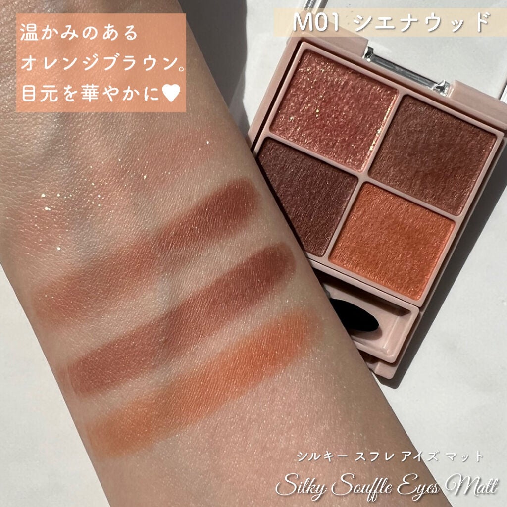 シルキースフレアイズ(マットタイプ)/キャンメイク/アイシャドウパレットを使ったクチコミ(4枚目)