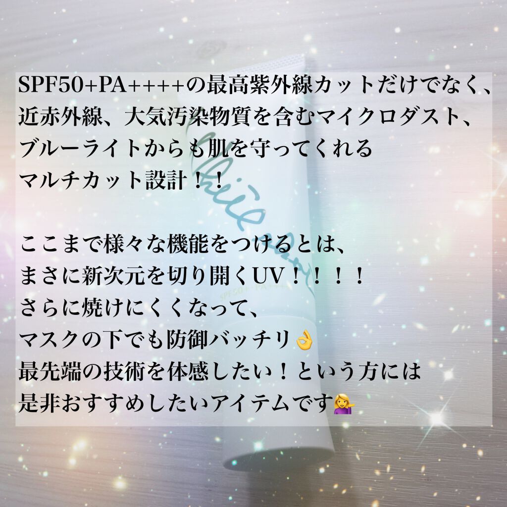 スキンプロテクター DX/ホワイトショット/日焼け止めクリームを使ったクチコミ(5枚目)