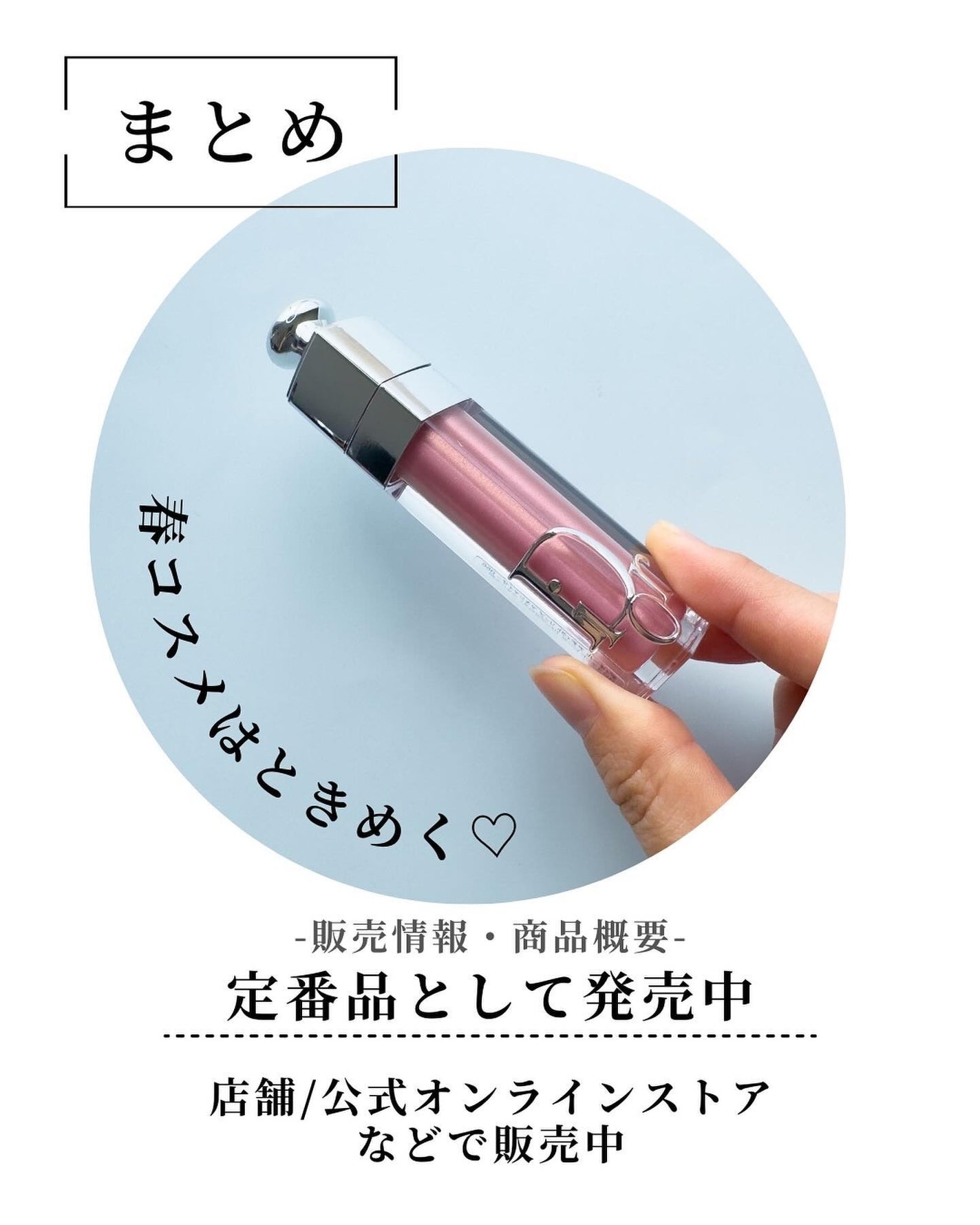 ディオール アディクト リップ マキシマイザー/Dior/リップグロスを使ったクチコミ(8枚目)