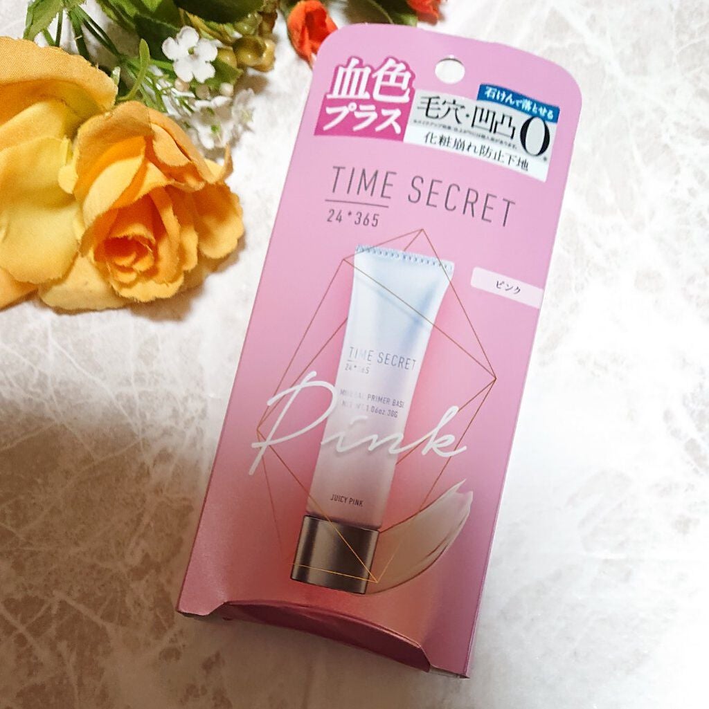 ミネラルプライマーベース/TIME SECRET/化粧下地を使ったクチコミ(1枚目)
