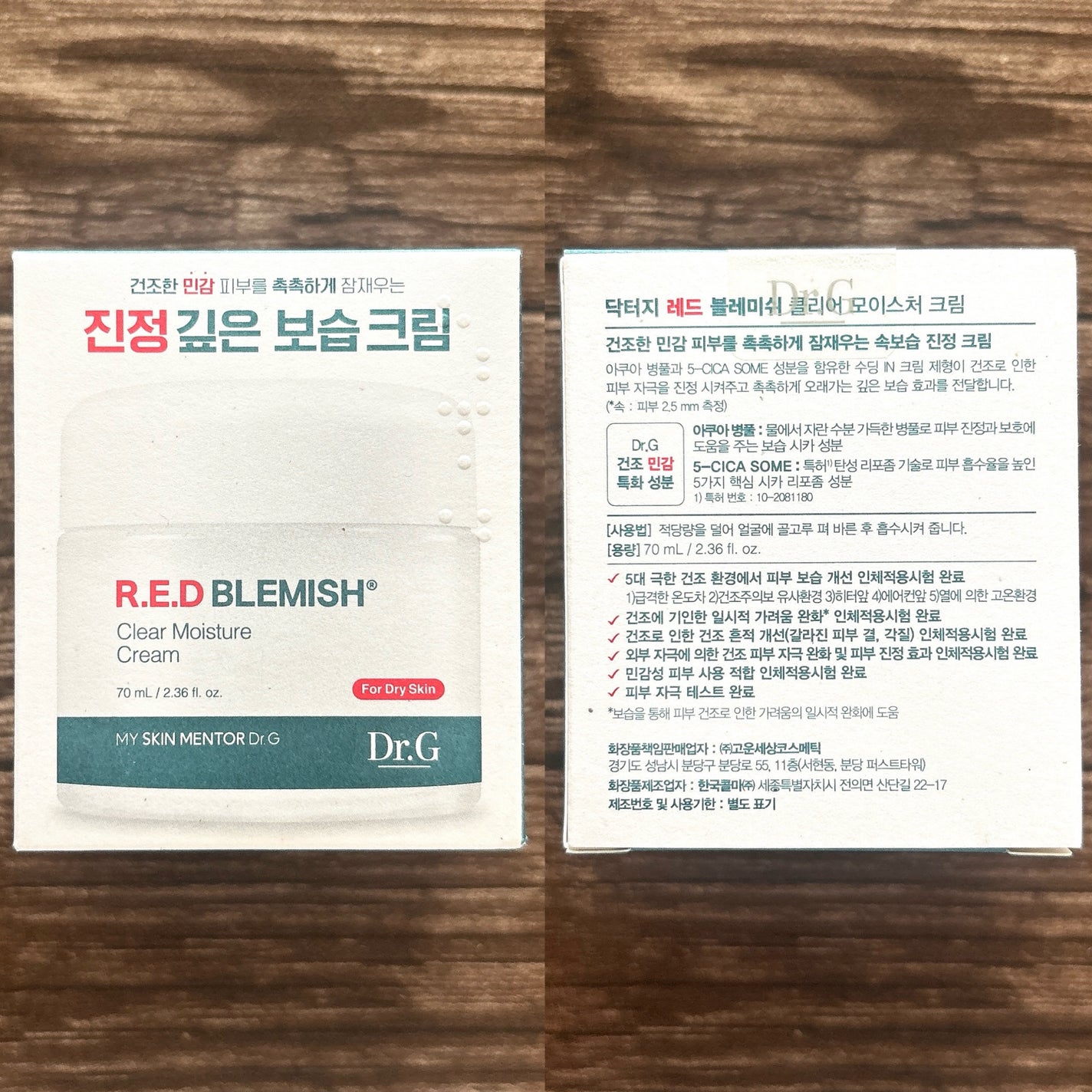 レッドブレミッシュ クリアモイスチャークリーム/Dr.G/フェイスクリームを使ったクチコミ(5枚目)