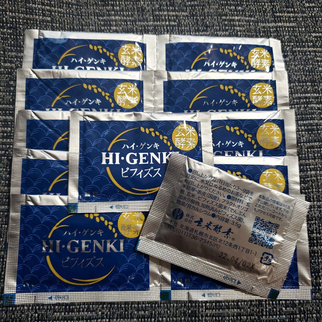 玄米酵素 ハイ・ゲンキ ビフィズス/玄米酵素/健康サプリメントを使ったクチコミ(2枚目)