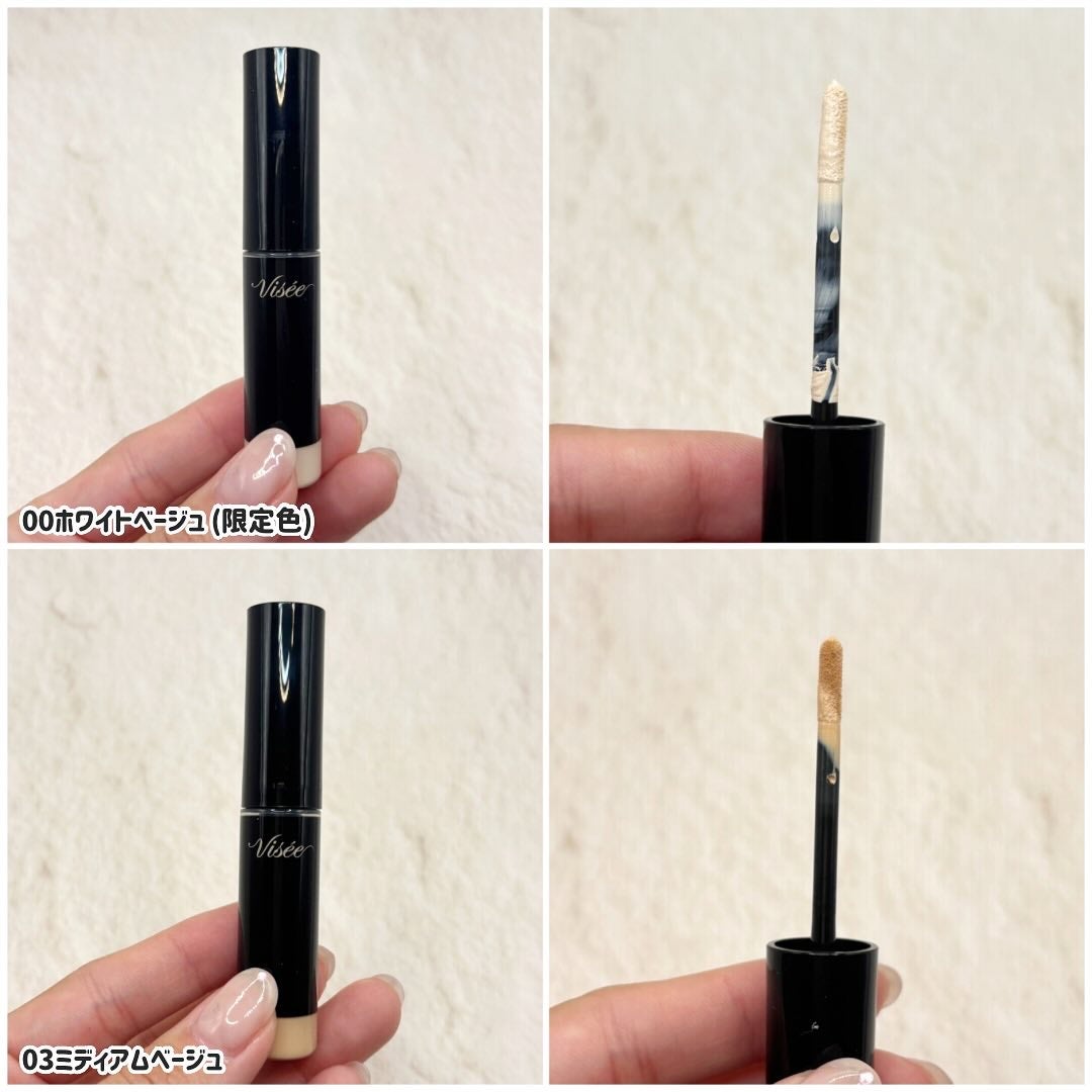 エクストラ スキニー コンシーラー/Visée/リキッドコンシーラーを使ったクチコミ(3枚目)