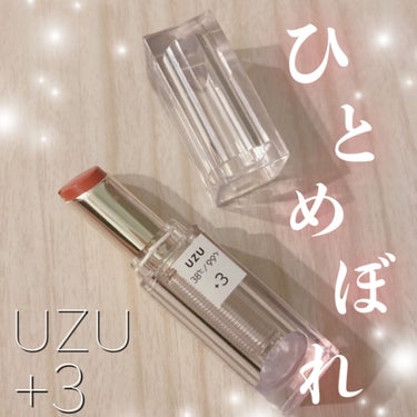  38°C / 99°F Lipstick <TOKYO> +3 CORAL-PINK/UZU BY FLOWFUSHI/口紅を使ったクチコミ（1枚目）